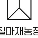 선식농장 이미지