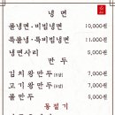 뚱보냉면 네이버블로그