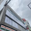 세븐일레븐 대구수성동아점 | 수성구에스테틱 <주연힐링테라피> 등관리 한번갔다가 회원권 끊고 온 찐후기 🩷