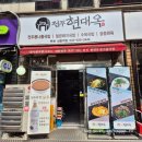 현대옥상동역점 | [상동역맛]콩나물국밥의 대표주자, 현대옥 부천상동역점