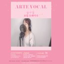 (주)창일 | 노래 한곡만 제대로 부르고 싶어서 다닌, 아르떼보컬ㅣ대구 보컬 학원 추천 후기