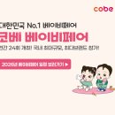 아이뽀뽀뽀어린이집 이미지