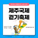 국제타올·기념품·스포츠