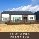 (주)영천건설