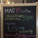 맥(MAC)85카페 이미지