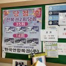 익산로또