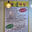 대전 월평동 태영생막창 본점, 진짜 막창 맛집을 찾았다!