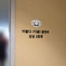 머물다가 광안리 풀빌라펜션 | [머물다가 광안리] 광안리 감성 풀빌라 감성 2호점 오션뷰 실내 자쿠지 숙소 후기