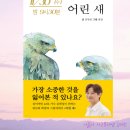 하브루타와 떠나는 생각 독서여행 이미지