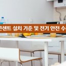 아미전기인테리어