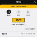 노브랜드버거 인천용현점 이미지