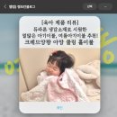 동진세탁 - 은평구 갈현로 262 | 냉감소재로 시원한 열많은 아기이불, 여름아기이불 추천! 크레므앙팡 아망 쿨링 홑이불 솔직사용후기