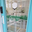 반도유보라아이비파크 1단지 정문 이미지