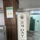 미포초장집 | 해운대 데이트 (ft. 조개데이, 캐리커쳐)