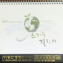 동진환경