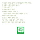 [유기농 한우]어버이날 적토우와 함께! 유기농 고대미와 참다래를 먹은 한우. 50개월 제 속도로 키운 소. 한 달에 한 번 미리 비용을 줄인 적토우! - 5/ 이미지