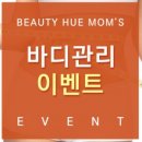 휴뷰티