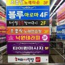 배다리저수지 (국민간식 맞은편) | 평택 소사벌 아이랑 놀거리 놀러와다락방