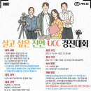 "살고 싶은 진안" UCC 경진대회 이미지