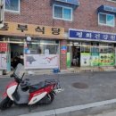 흥부건강원
