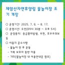 제암산자연휴양림 식당 이미지