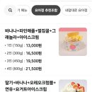 요거트아이스크림의정석오송점 이미지