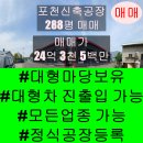 신토방공인중개사사무소 이미지