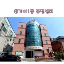 잠실6동주민센터 이미지