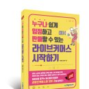 (주)커머스랩
