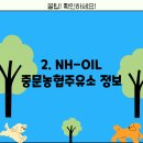 수도석유한신주유소
