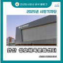 성호체육문화센터 | 안산 성호체육문화센터 — 헬스·배드민턴·요가 한곳에서!