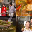 반찬의신 엑스포츠뉴스