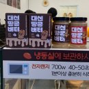 대곡약국 | 도원동 디저트 맛집 대신땅콩빵 대곡점 간식 추천