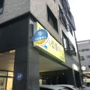 운정광역보건지소 앞 횡단보도2 | 파주 로아래쉬 속눈썹 펌 후기