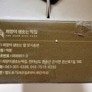 희망이샘솟는떡집 이미지