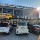 채서원병천순대국