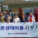 단양군산림조합 이미지