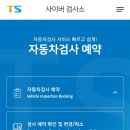한국교통안전공단 해운대자동차검사소