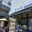 돈바우 | 김포 점심 맛집 추천. 숯불 돼지구이 정식 가성비 최고 '돈바우'