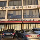 풍천손가네민물장어 | 일산 가성비 장어 맛집 풍천민물장어 이억집 내돈내산 후기 참숯으로 구워주는 장어집