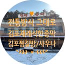 동아여성전용재래불한증막 | 김포찜질방 김포사우나 전통방식 그대로 즐길 수 있는 김포재래식한증막