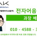 애경 바이오팜(주) 이미지