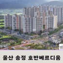 송정지구 호반베르디움 106동 옆 | 송정지구 호반베르디움 단지 전경