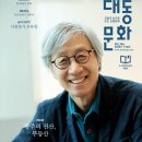 (주)옵토닉스 | 문화매거진 <대동문화> 146호(1·2월호) 발간!