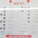 대웅반점 - 청주시 상당구 호미로198번길 19 | 대웅반점