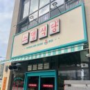 스뎅식당 네이버블로그