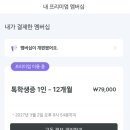 다인PC | [말해보카 할인 꿀팁] 다인용 요금제 폐지? 톡학생증으로 33% 할인받은 후기