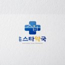 논현스타약국