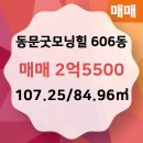 동문부동산공인중개사사무소 이미지