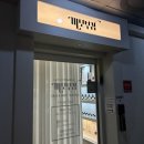 강성로 | 일산 두피관리 자디니 헤드스파 미모부심 여름 필수관리 후기